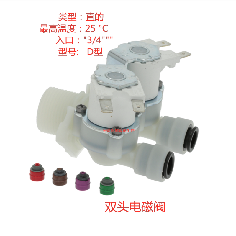Lainox宁诺斯蒸烤箱双头电磁阀