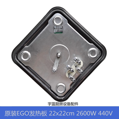 EGO船用电灶方形发热板2600W
