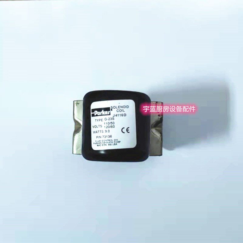 霍巴特洗碗机电磁阀线圈110V/120V parker G-23S