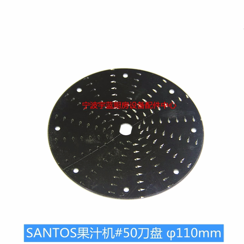 Santos榨汁机#50滤篮刀盘盖子