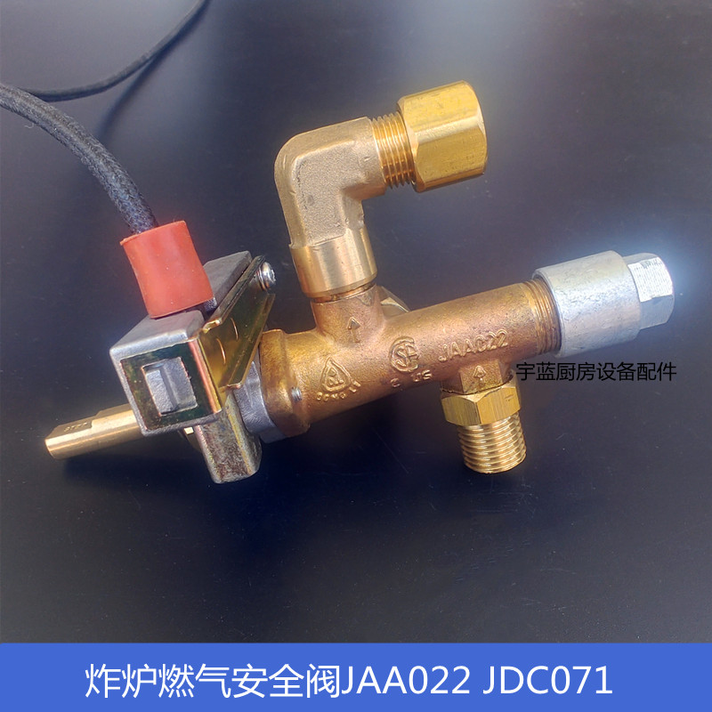 佳斯特炸炉燃气阀JAA022豹鼎燃气油炸锅安全阀JPA012打火