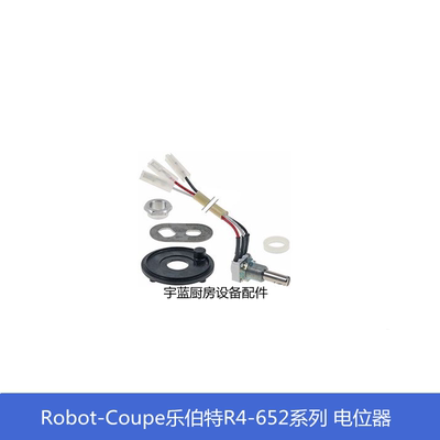 Robot-Coupe搅拌机旋钮电位器