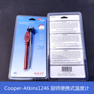 美国Cooper-Atkins1246-02C食品温度计 厨师便携口袋温度计带校准