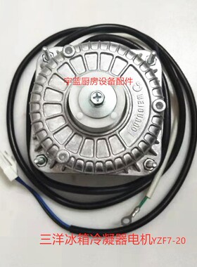 SANYO三洋冰箱冷凝器电机风扇YZF7-20微光电机8DT-4-M140-009扇叶