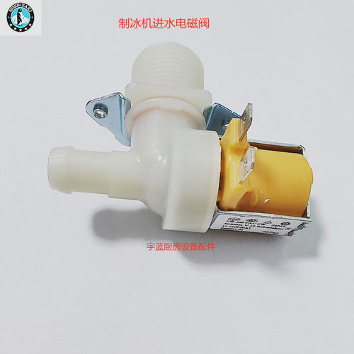 星崎制冰机进水电磁阀6W
