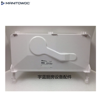 马尼托瓦Manitowoc万利多制冰机水槽 M700原厂配件接水盘接水槽