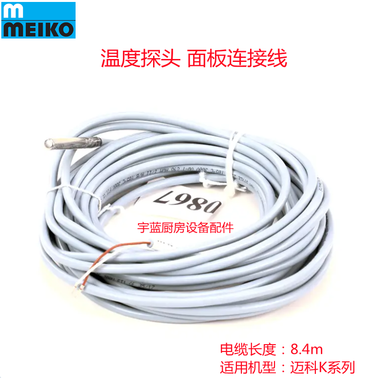 迈科洗碗机温度探头线操作面板