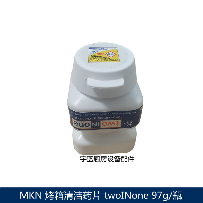 原装德国MKN蒸烤箱清洁剂清洗除垢二合一洗涤剂辅助剂光亮剂 - 实物图
