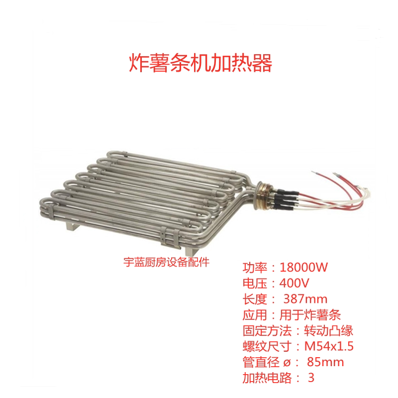 马兰炉炸炉加热管1.8KW400V