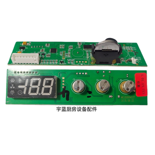 浙江星星冰箱冷冻冷藏展示柜温控器SD/SC-900温控套件1.01.13.714