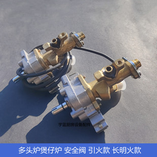 商用煲仔炉燃气阀PSR长明火熄火保护安全铜阀 引火款铜阀PAT3237X