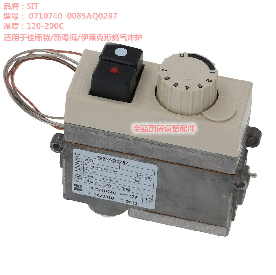 佳斯特新粤海油炸炉燃气温控阀总成SIT0710740 SIT0630326 安全阀,大家电,其他大家电配件,淘宝优惠券,粉丝福利购,淘宝优惠卷