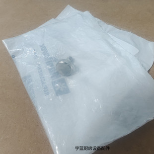 原装万利多Manitowoc马尼托瓦制冰机配件螺丝 分水管固定指旋螺钉