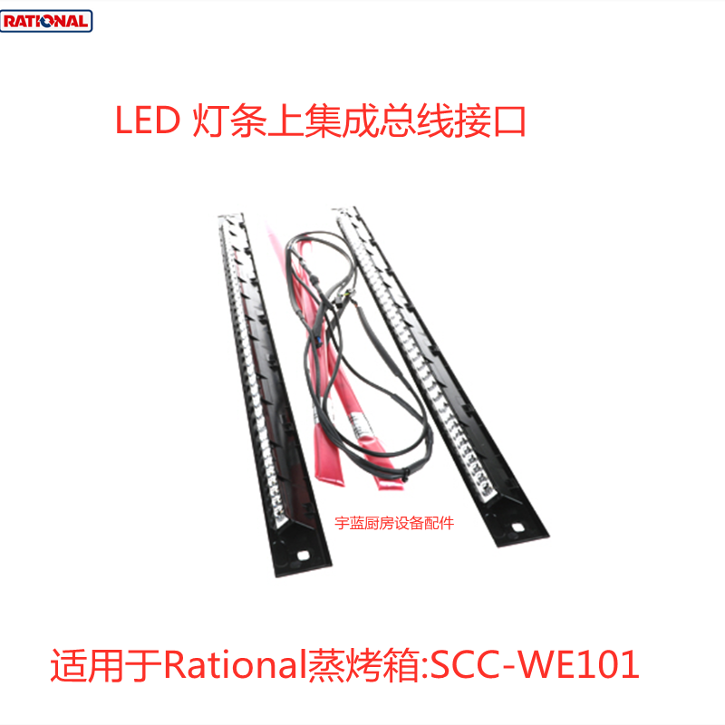 乐信烤箱LED条上集成总线接口