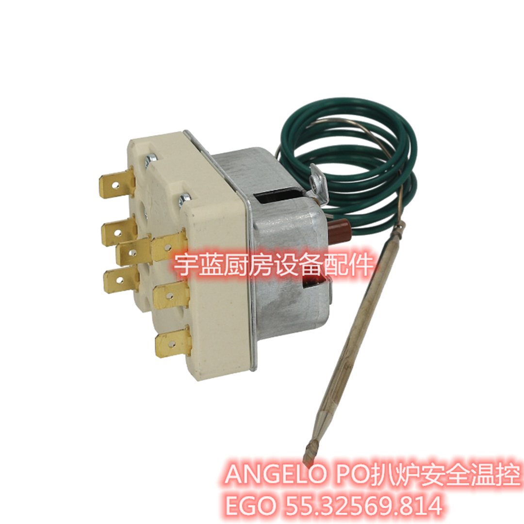 ego 超温保护器 angelo po 炸炉扒炉安全温控55.32569.814