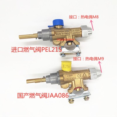 伊莱克斯炉灶燃气阀煤气阀PEL21S