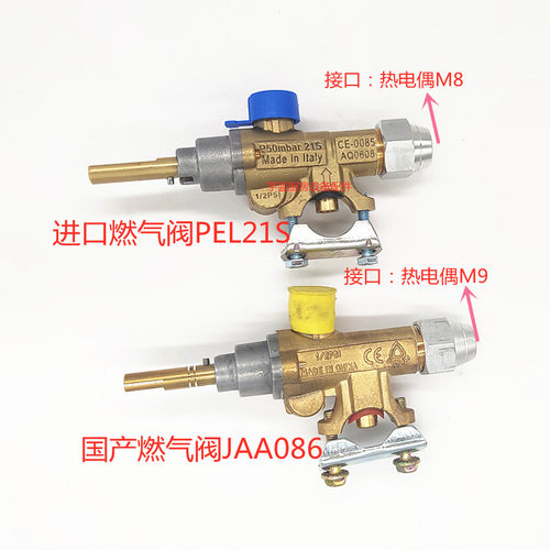 伊莱克斯炉灶燃气阀煤气阀PEL21S
