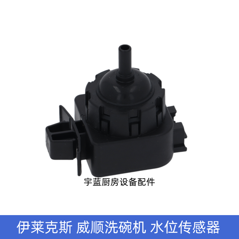 伊莱克斯Electrolux洗碗机传感器