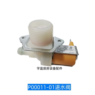 40C进水电磁阀P00021 星崎HOSHIZAKI制冰机配件供水阀KM 01入水阀