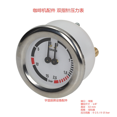 意式咖啡机双指针双标度压力表