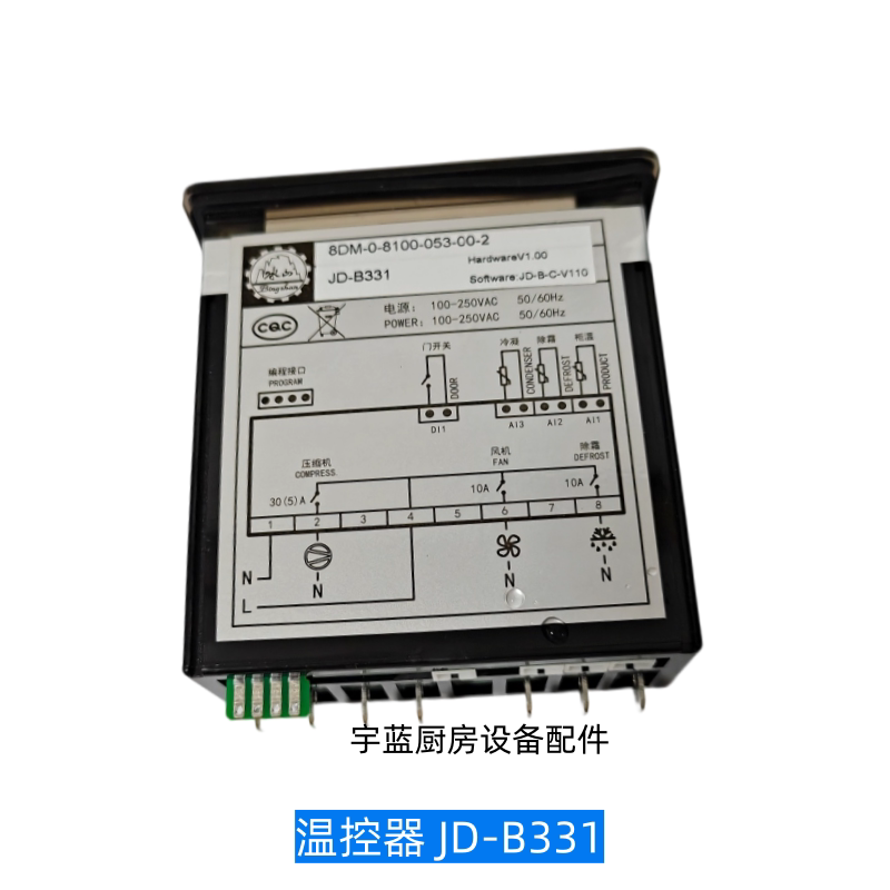 Panasonic平台冷柜温控器JD-B331