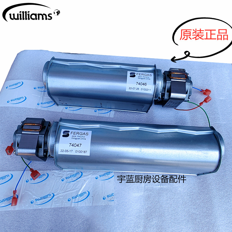 威廉士威廉姆斯williams冰箱蒸发器风机74046猪笼风机FERGAS74047 五金/工具 风机/鼓风机/通风机 原图主图