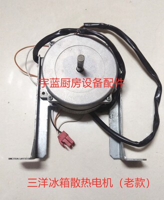 三洋冰箱散热风扇电机