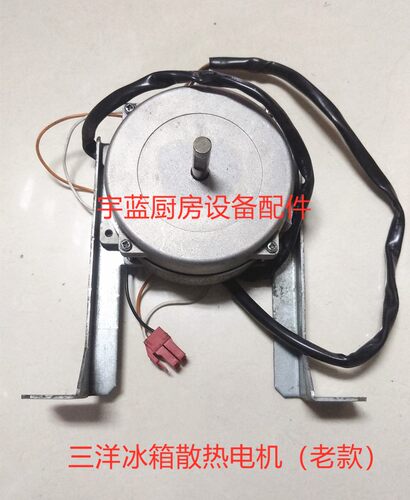 三洋冰箱散热风扇电机