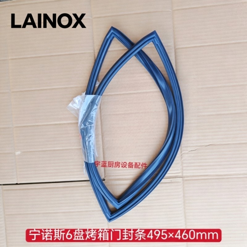 原厂意大利宁诺斯LAINOX6/10盘万能蒸烤箱门封条SYE161B/SYE161BV