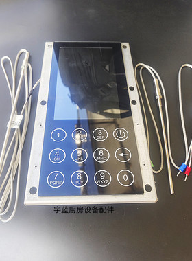 原厂高比Kolb醒发箱配件液晶屏控制板K01-0806温度传感器热电偶