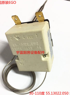 德国EGO温控30-110度 55.13022.050温控开关单相恒温器原装正品