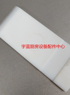 舒文SIRMAN锯骨机刮片 S01650 SO2020切骨机配件刮刀 刮片 削刮器