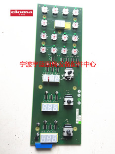 11主板控制面板 Eloma万能蒸烤箱多功能蒸烤箱MB
