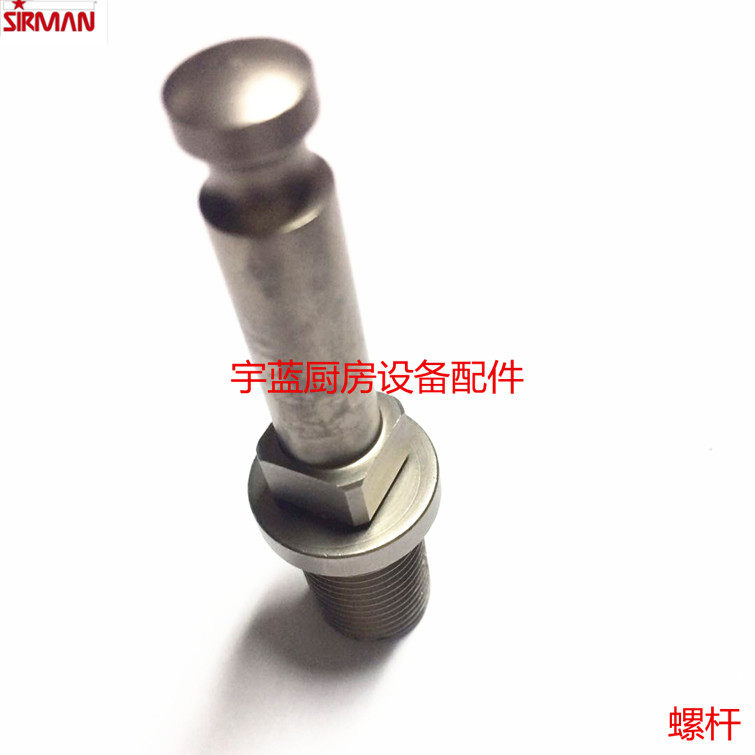 舒文SIRMAN绞肉机配件转抽TC22