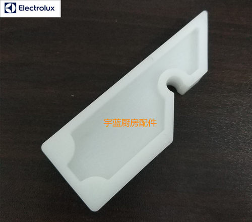 Electrolux伊莱克斯洗碗机推进钩挂钩 WT90 RT10RT80洗碗机零配件