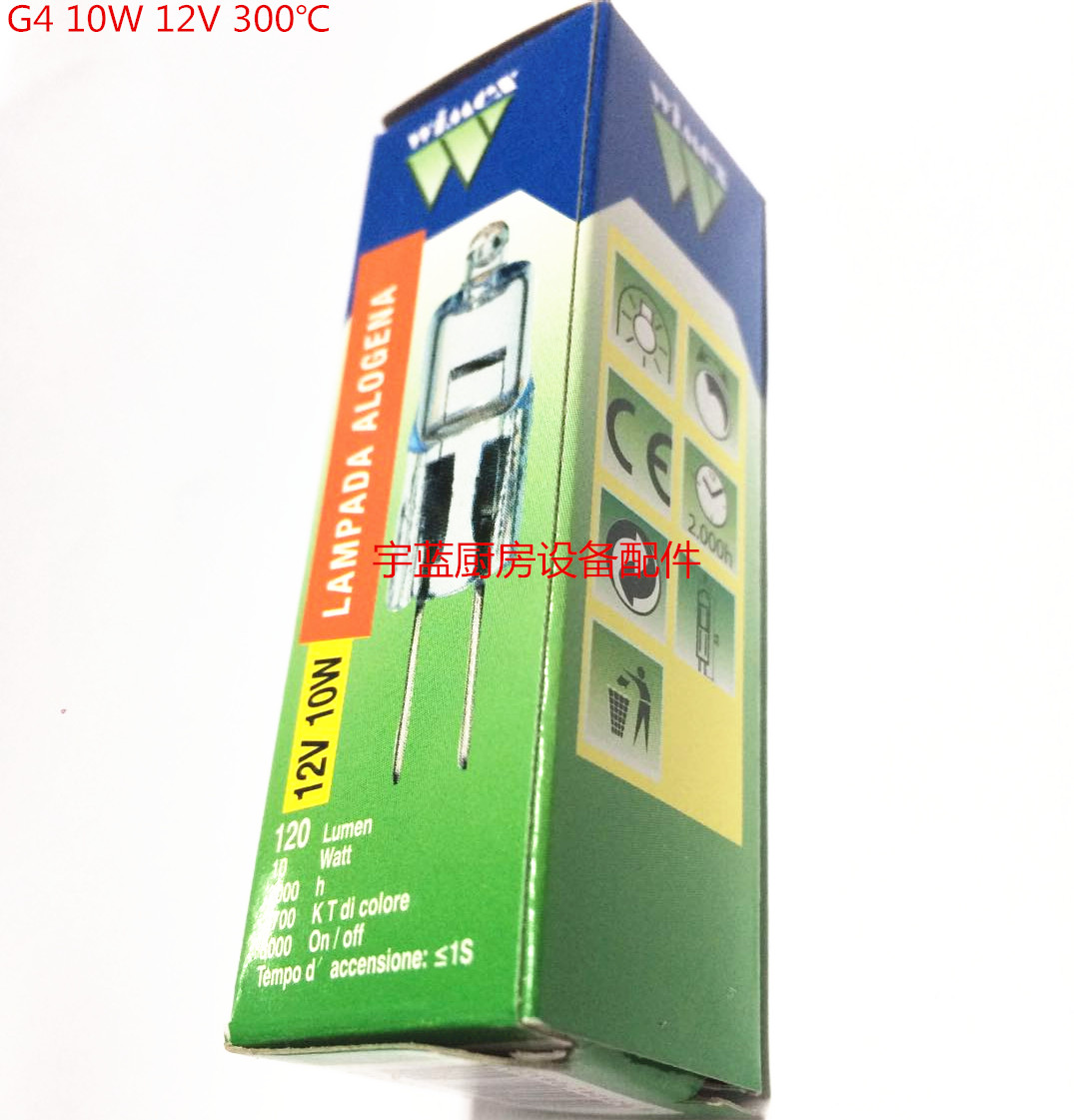 乐信万能蒸烤箱耐高温G4卤素灯泡12V 10W  300℃烤箱内灯图片