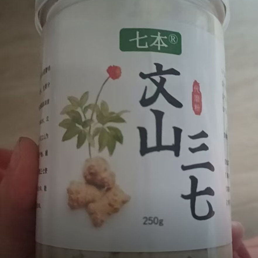 七本云南正品三七粉正宗文山纯三七粉瓶代磨粉散装文山三七粉
