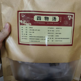 归颜堂福建泗物汤闽南牛排汤料包番鸭乌鸡汤炖汤煲汤常备一次一包