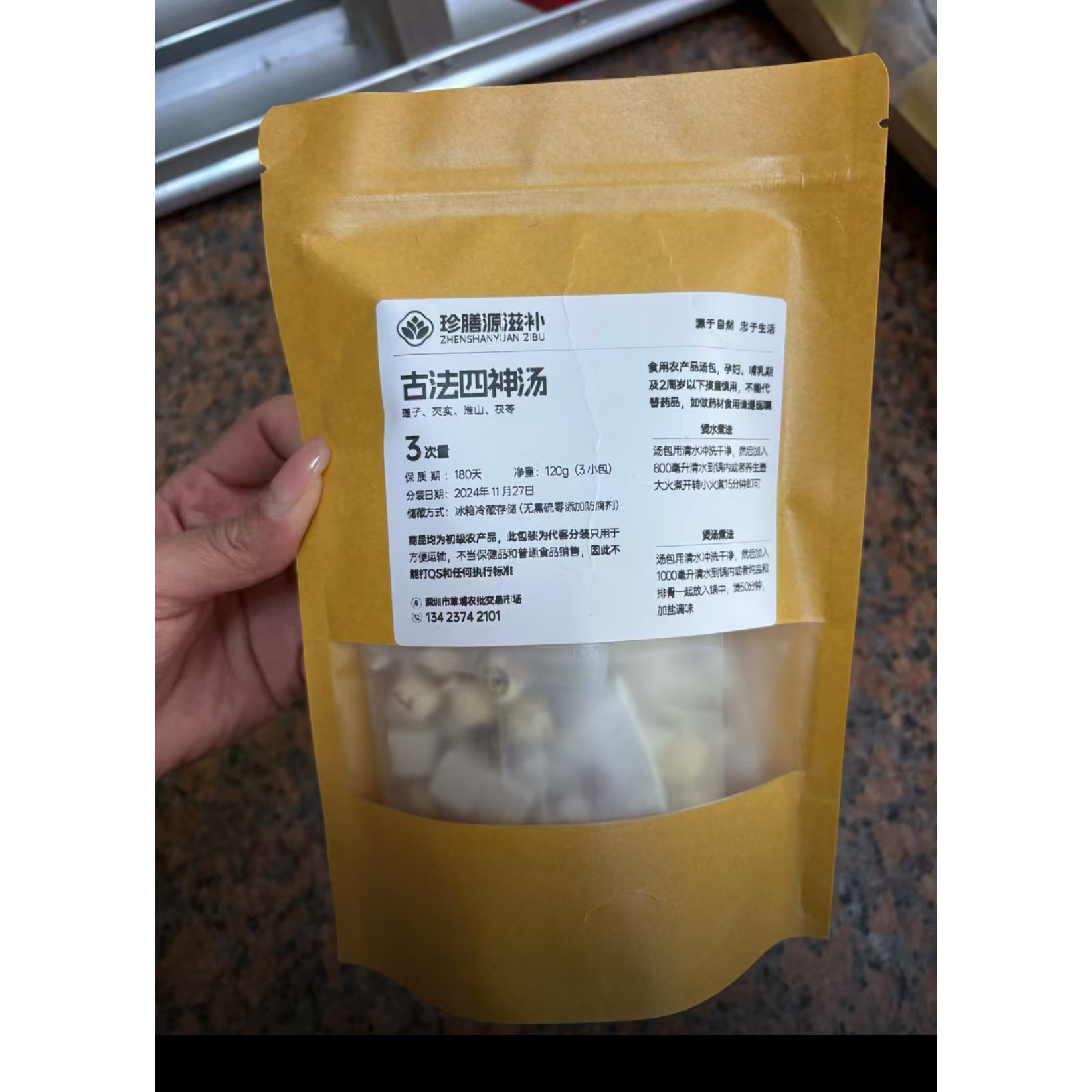 珍膳源滋补[四神汤]芡实茯苓莲子淮山煲汤煲水儿童炖汤健脾胃汤包
