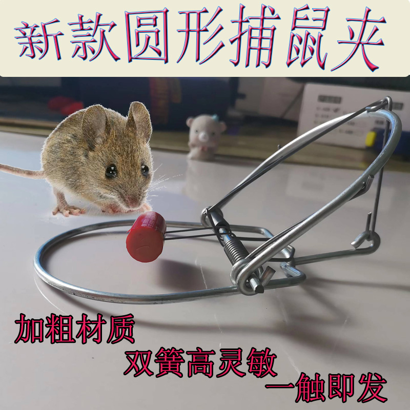 新款家用镀锌环保耐用捕鼠器老鼠夹可重复使用灭鼠工具捉抓驱耗子