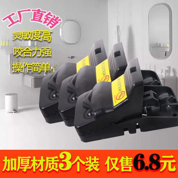 塑料家用强力大号高效神器捕鼠夹