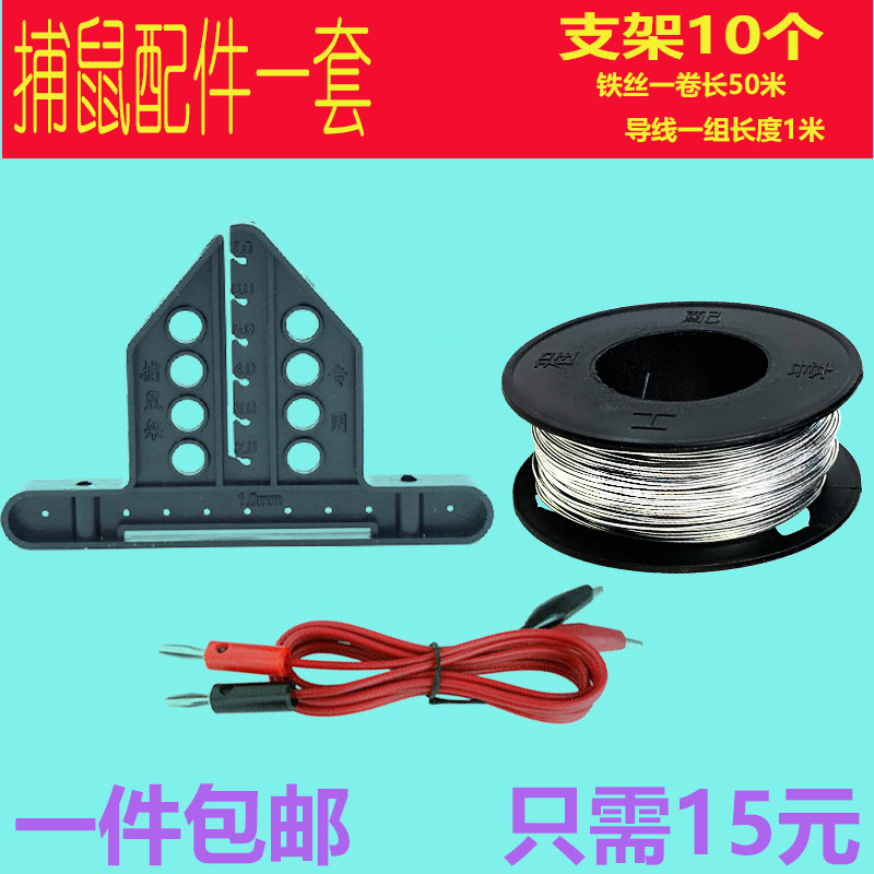 高压电子配件百变细铁丝电猫图片