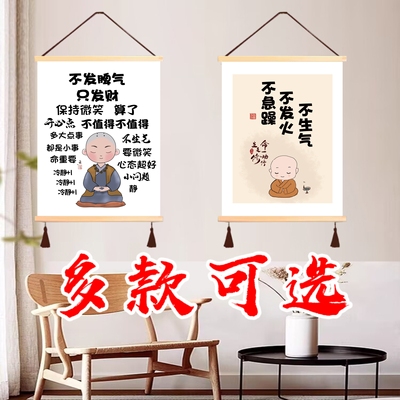 不要别和儿子生气挂画别吼孩子女儿挂轴情绪稳定客厅卧室装饰画