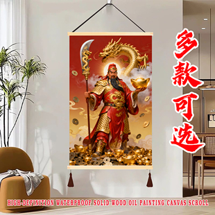 中式财神爷装饰画武财神关羽关公画面关二哥挂画复古关帝圣君神像
