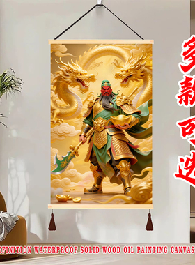 武财神关羽关公画面中式财神爷装饰画关二哥挂画复古关帝圣君神像