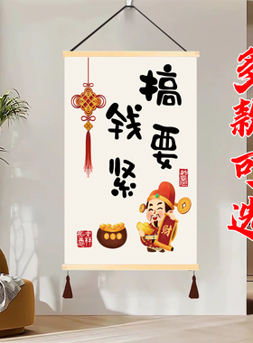 招财挂画财神偏爱装饰饭店包厢吧台装饰画客厅玄关餐厅挂图办公室