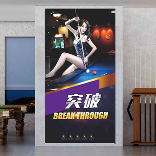 台球室室面装饰画墙面海报广告贴纸桌球室海报墙面免打孔自粘贴画