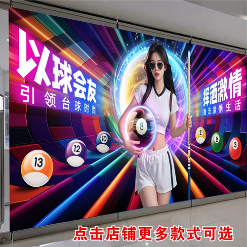 台球厅装饰画桌球美女明星斯诺克俱乐部桌球台球室壁画桌球室贴画