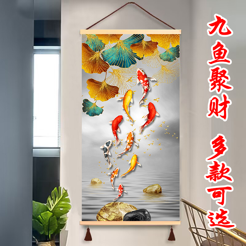鲤鱼九鱼聚财入户玄关走廊挂画现代装饰画九鱼风水招财玄关装饰画图片