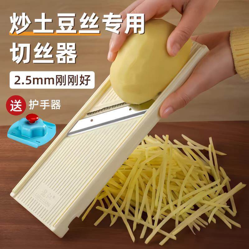 龙江土豆丝擦丝器家用切丝器厨房不伤手黄瓜刨丝器插菜板神器